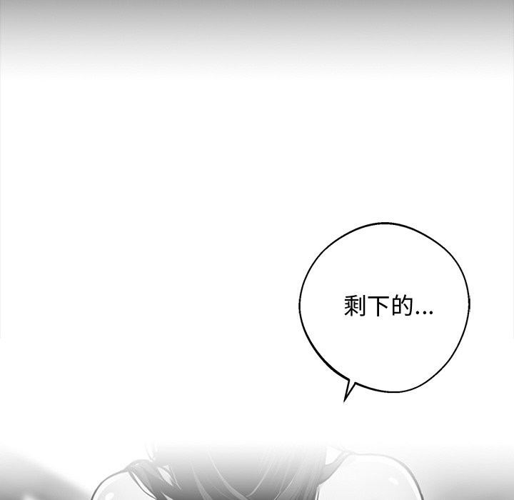 黑道X上班族第8话