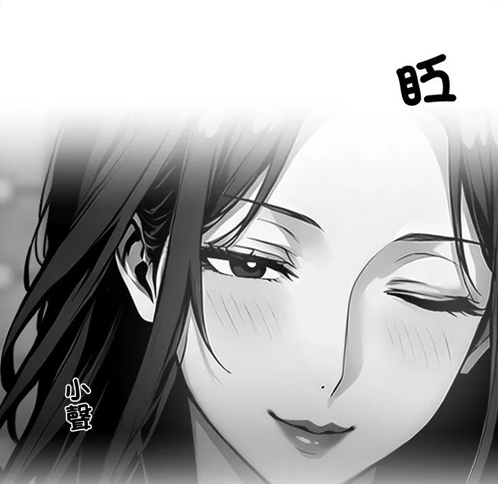 黑道X上班族-第8话 - 图片 170