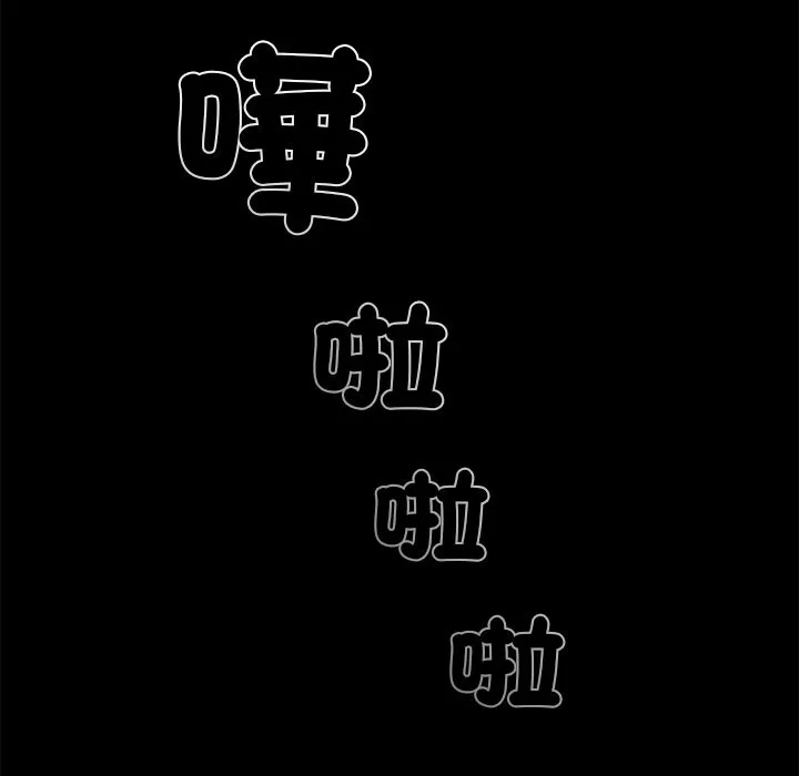 黑道X上班族第8話