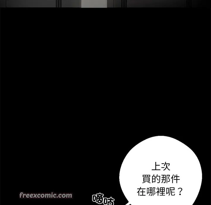 黑道X上班族-第9话 - 图片 28
