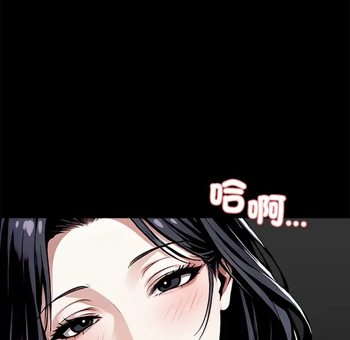 黑道X上班族-第9话 - 图片 85