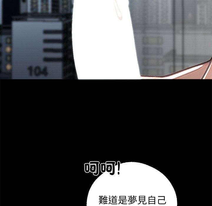 黑道X上班族第9話