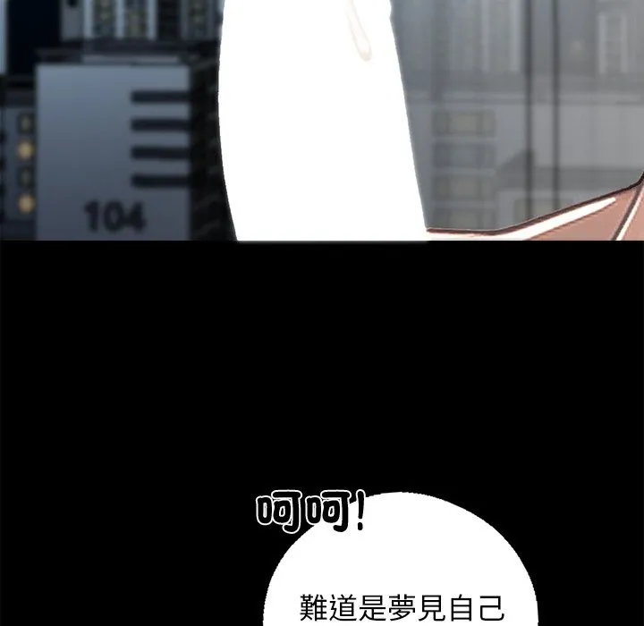 黑道X上班族-第9话 - 图片 88