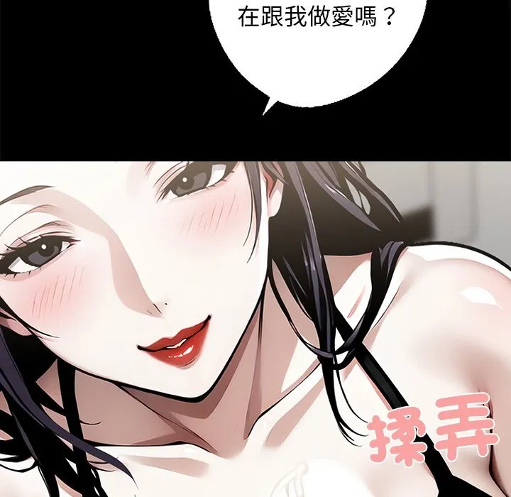 黑道X上班族-第9话 - 图片 89