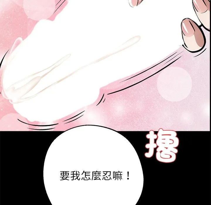 黑道X上班族-第9话 - 图片 94