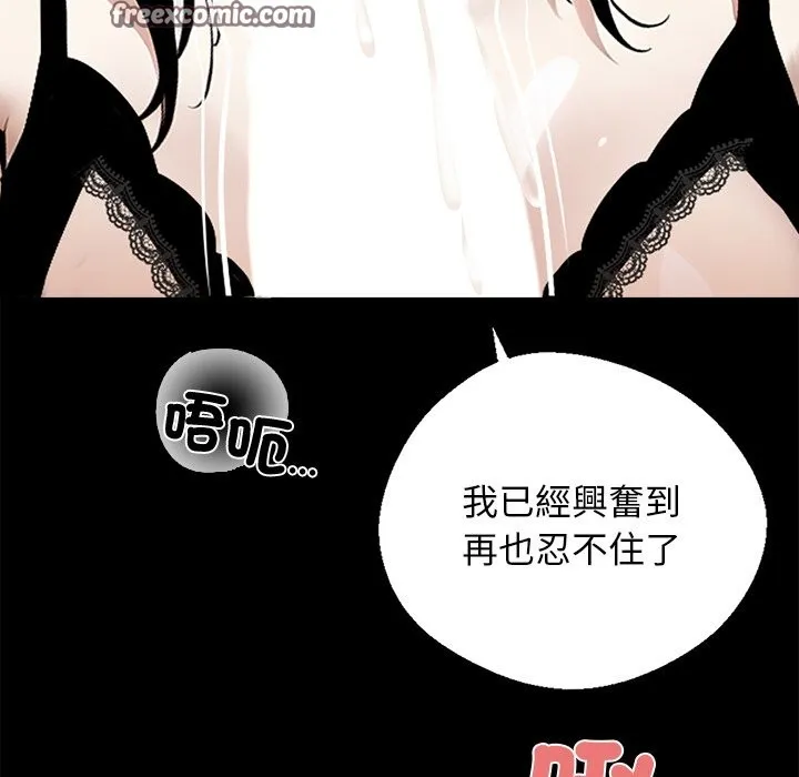 黑道X上班族-第9话 - 图片 98
