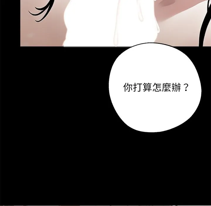 黑道X上班族-第9话 - 图片 96