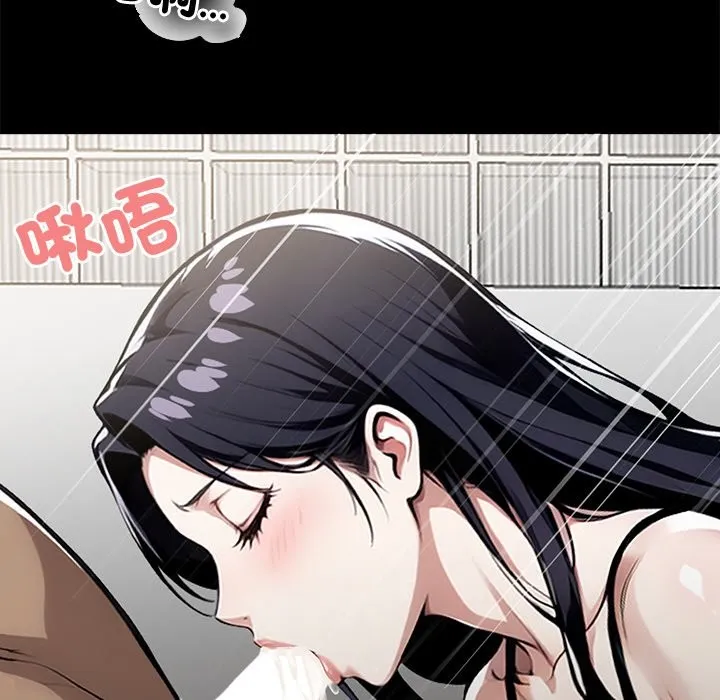 黑道X上班族-第9话 - 图片 106