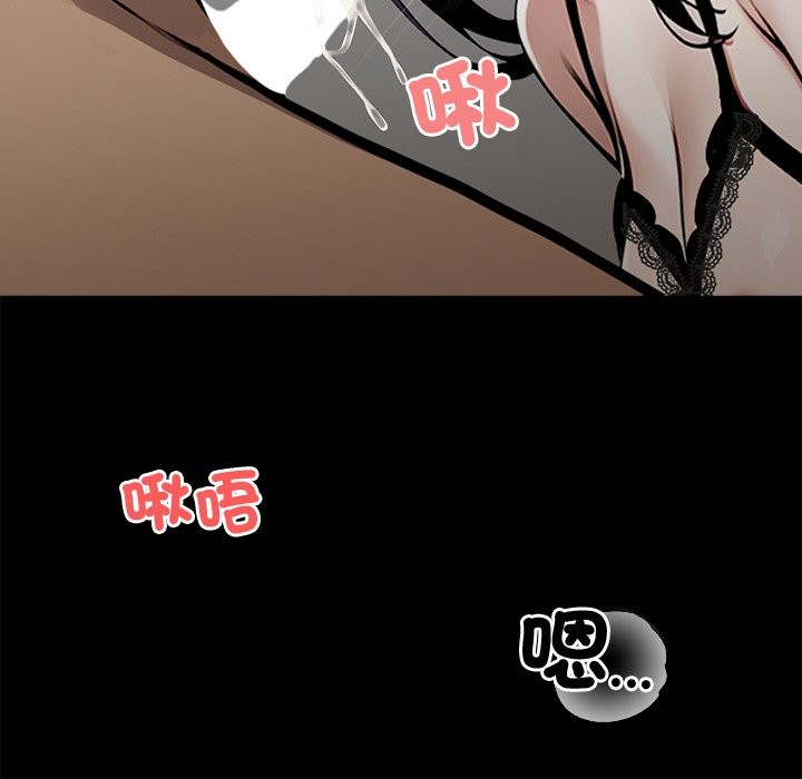 黑道X上班族第9话