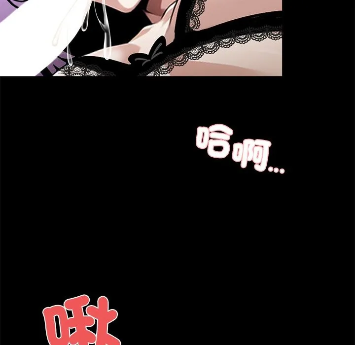 黑道X上班族-第9话 - 图片 103