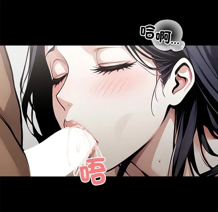 黑道X上班族-第9话 - 图片 110