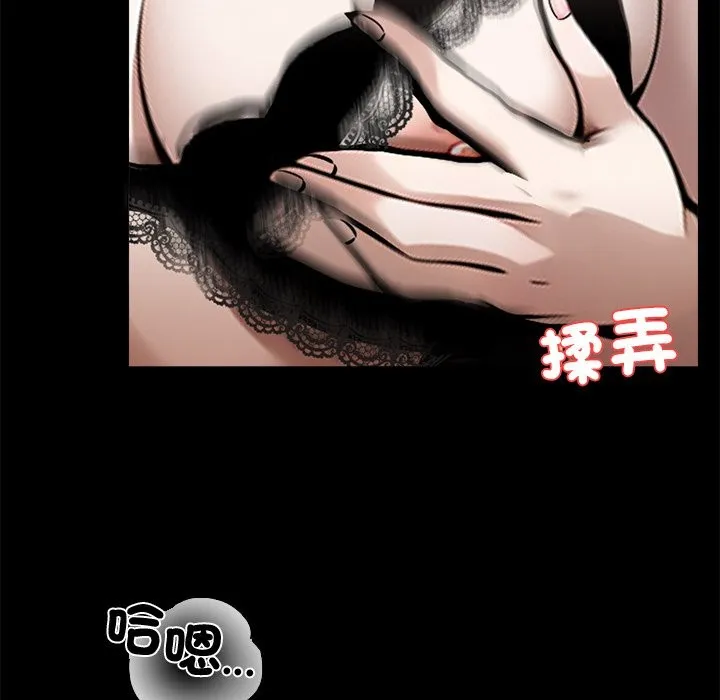 黑道X上班族-第9话 - 图片 116