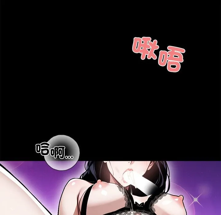 黑道X上班族-第9话 - 图片 122