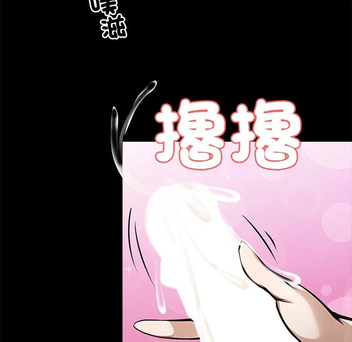 黑道X上班族-第9话 - 图片 139