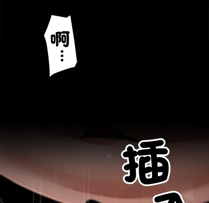 黑道X上班族-第9话 - 图片 134