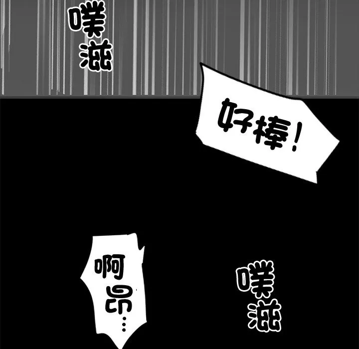 黑道X上班族-第9话 - 图片 136