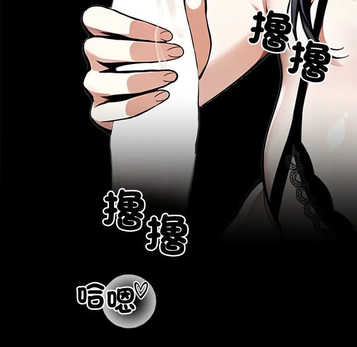 黑道X上班族-第9话 - 图片 145