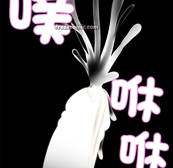 黑道X上班族-第9话 - 图片 154