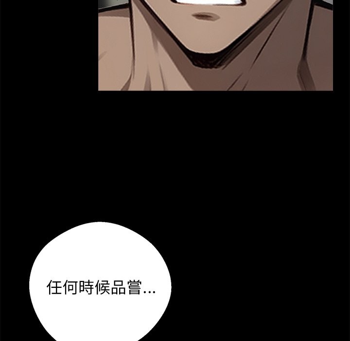 黑道X上班族第9话