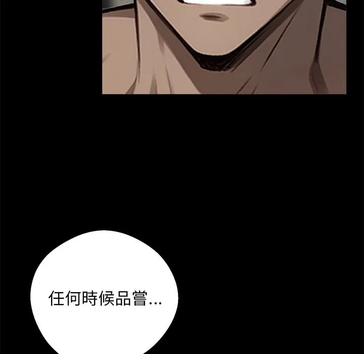 黑道X上班族第9話