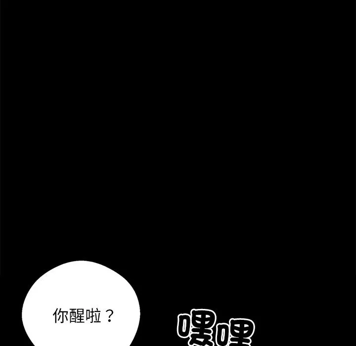 黑道X上班族-第9话 - 图片 165