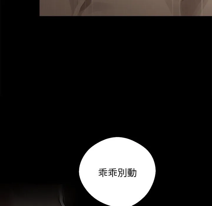 黑道X上班族-第9话 - 图片 171