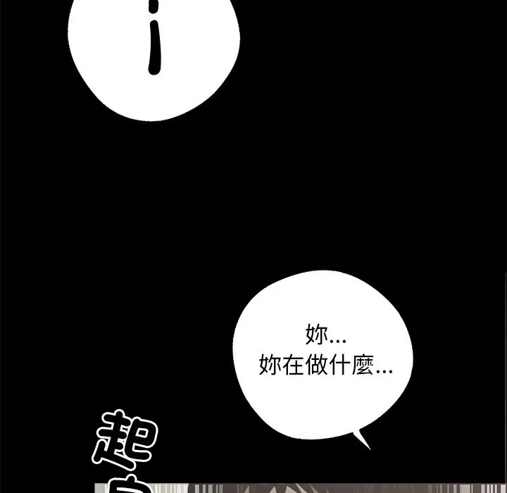 黑道X上班族-第9话 - 图片 169