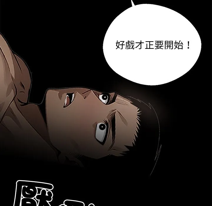 黑道X上班族-第9话 - 图片 173