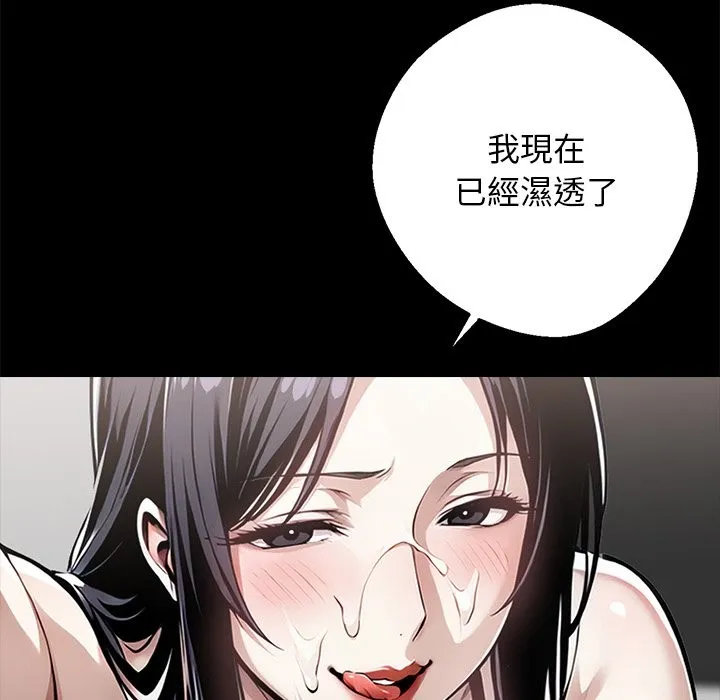 黑道X上班族-第9话 - 图片 175