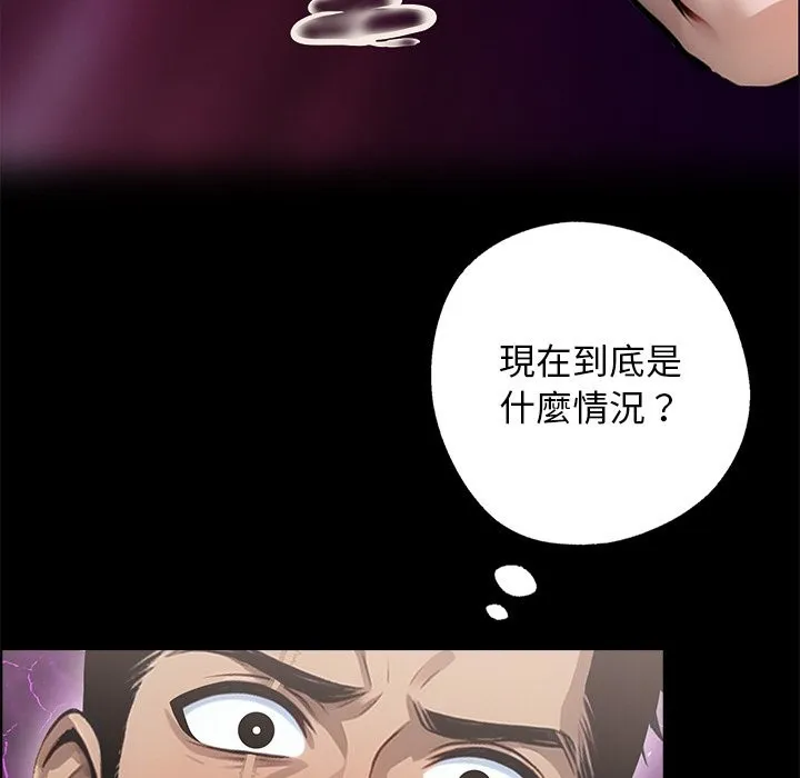 黑道X上班族第10話
