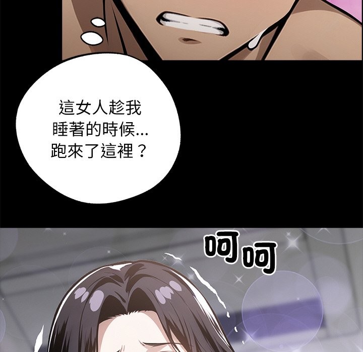 黑道X上班族第10话