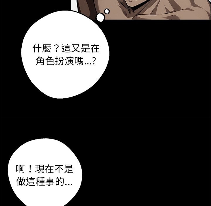 黑道X上班族第10话