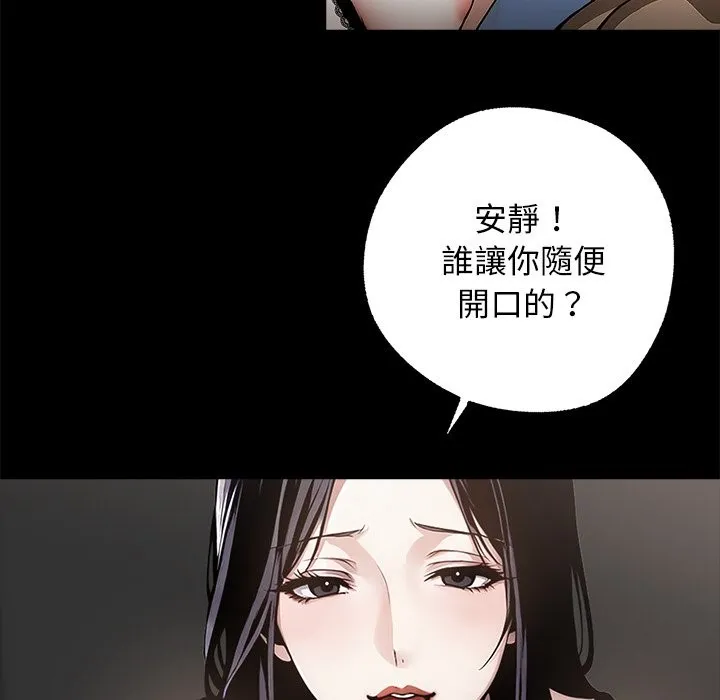 黑道X上班族-第10话 - 图片 62