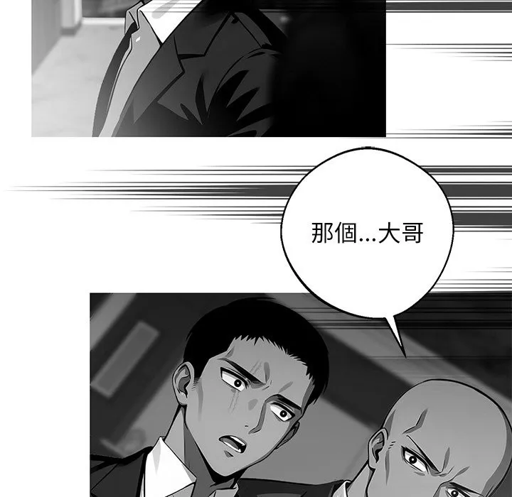 黑道X上班族-第10话 - 图片 79