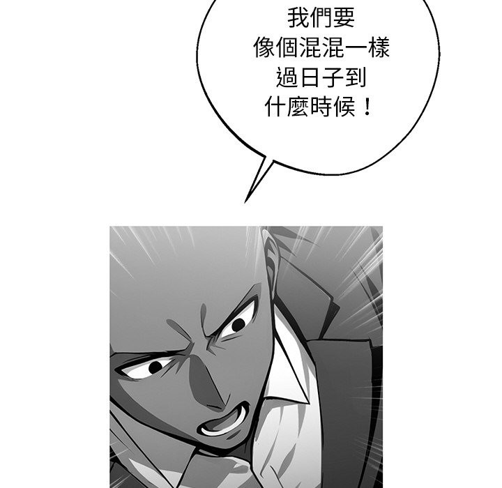 黑道X上班族第10话