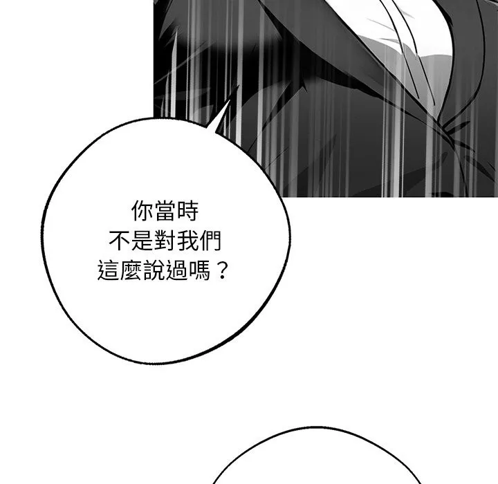 黑道X上班族-第10话 - 图片 86