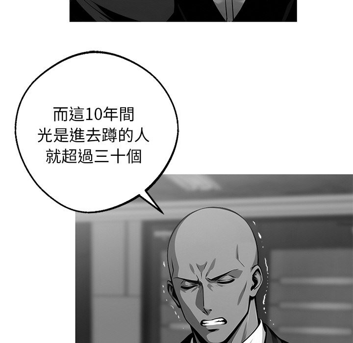 黑道X上班族第10话