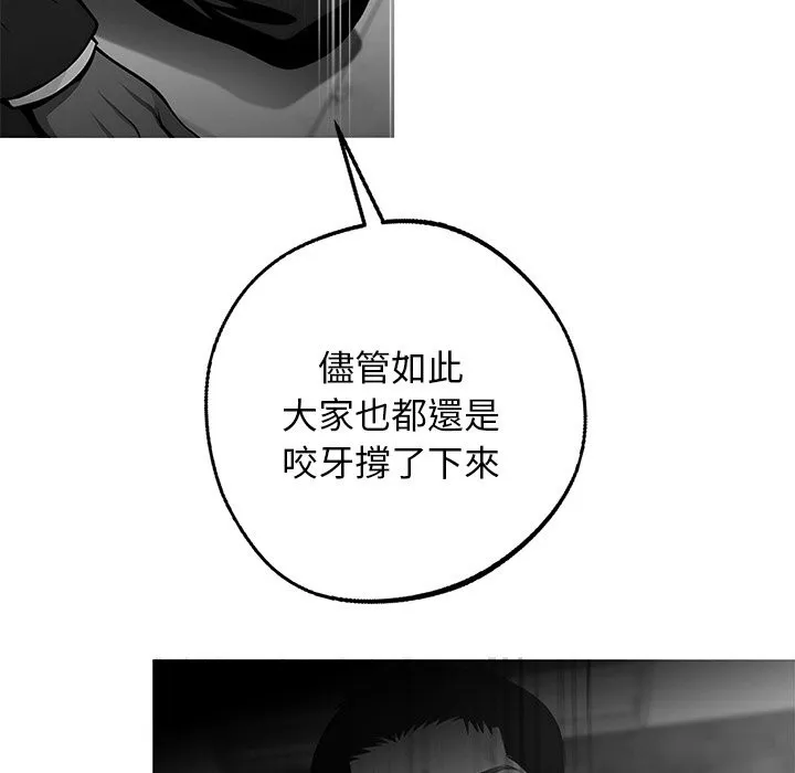 黑道X上班族-第10话 - 图片 93