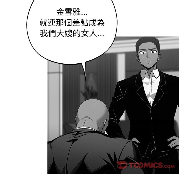 黑道X上班族第10话