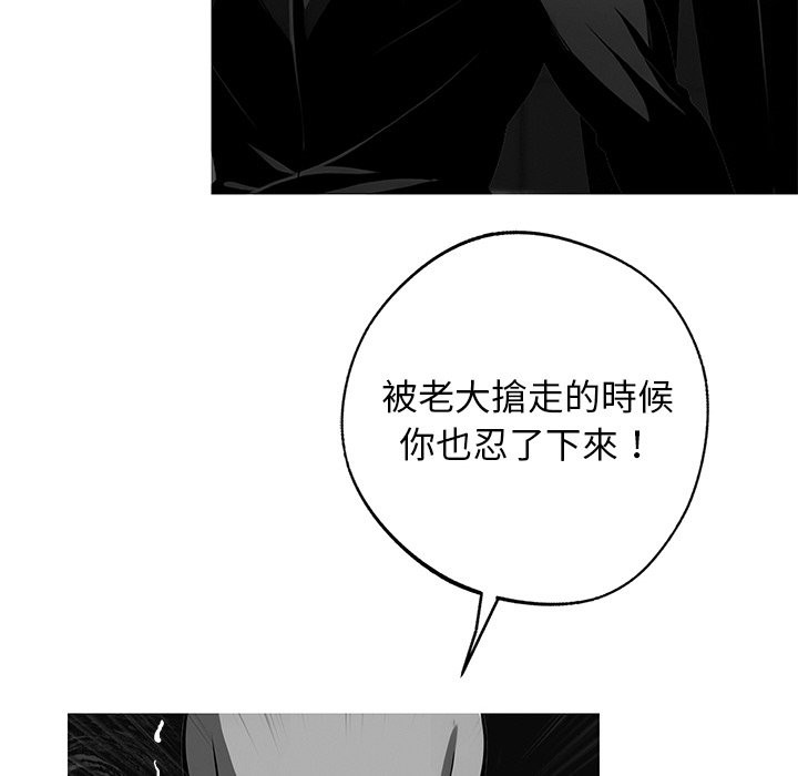 黑道X上班族第10话