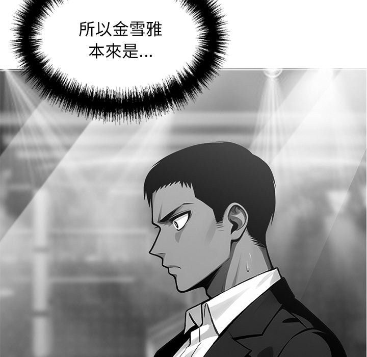 黑道X上班族第10话