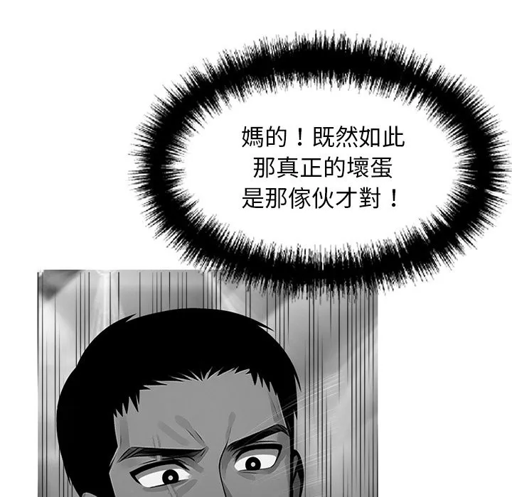 黑道X上班族-第10话 - 图片 107