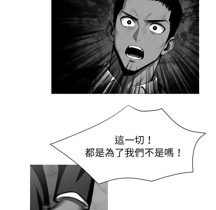 黑道X上班族-第10话 - 图片 102