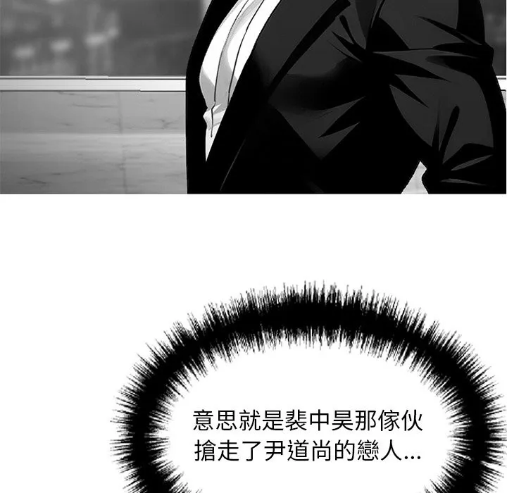 黑道X上班族-第10话 - 图片 105