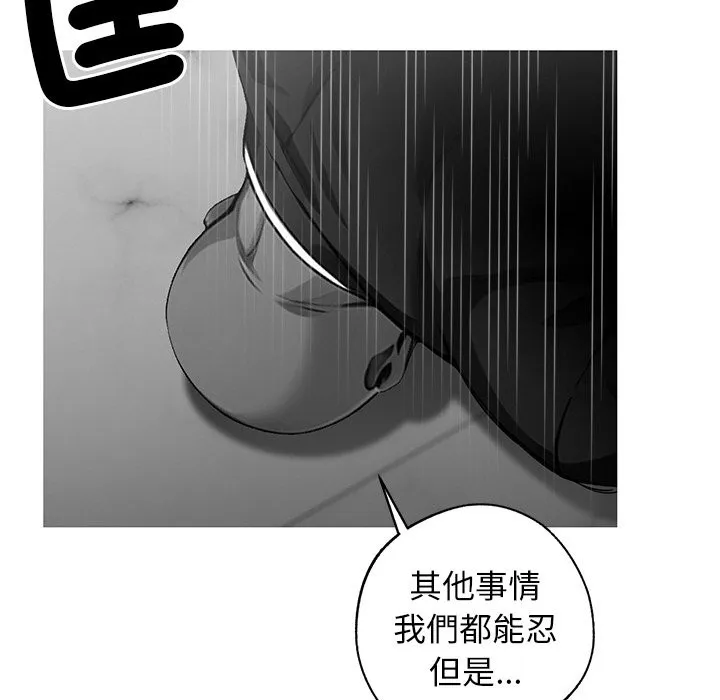 黑道X上班族-第10话 - 图片 111