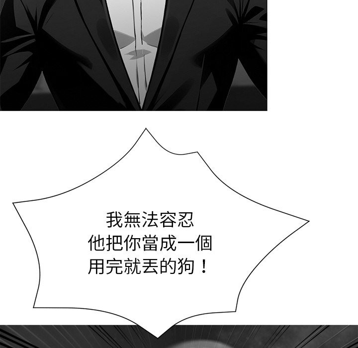 黑道X上班族第10话