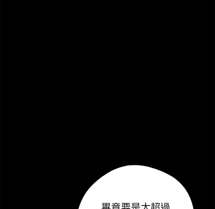 黑道X上班族-第10话 - 图片 124