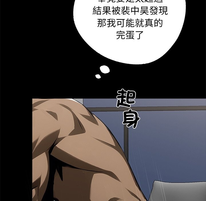 黑道X上班族第10话