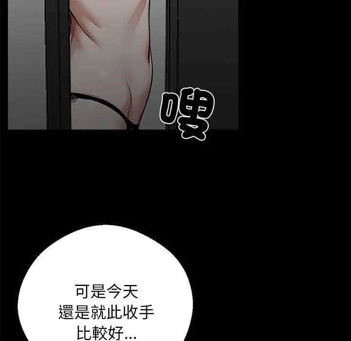 黑道X上班族-第10话 - 图片 122