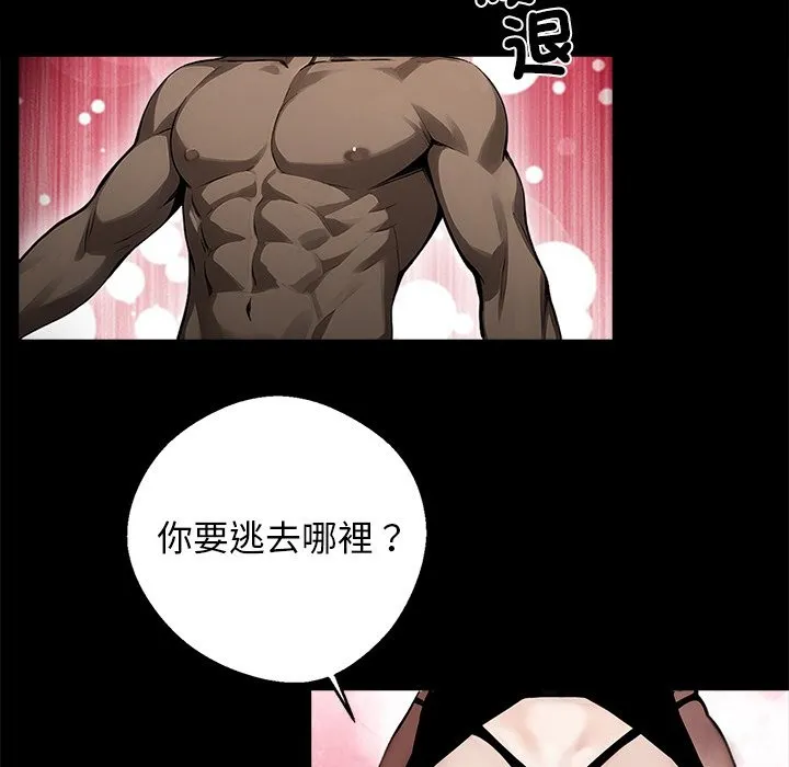 黑道X上班族第10話